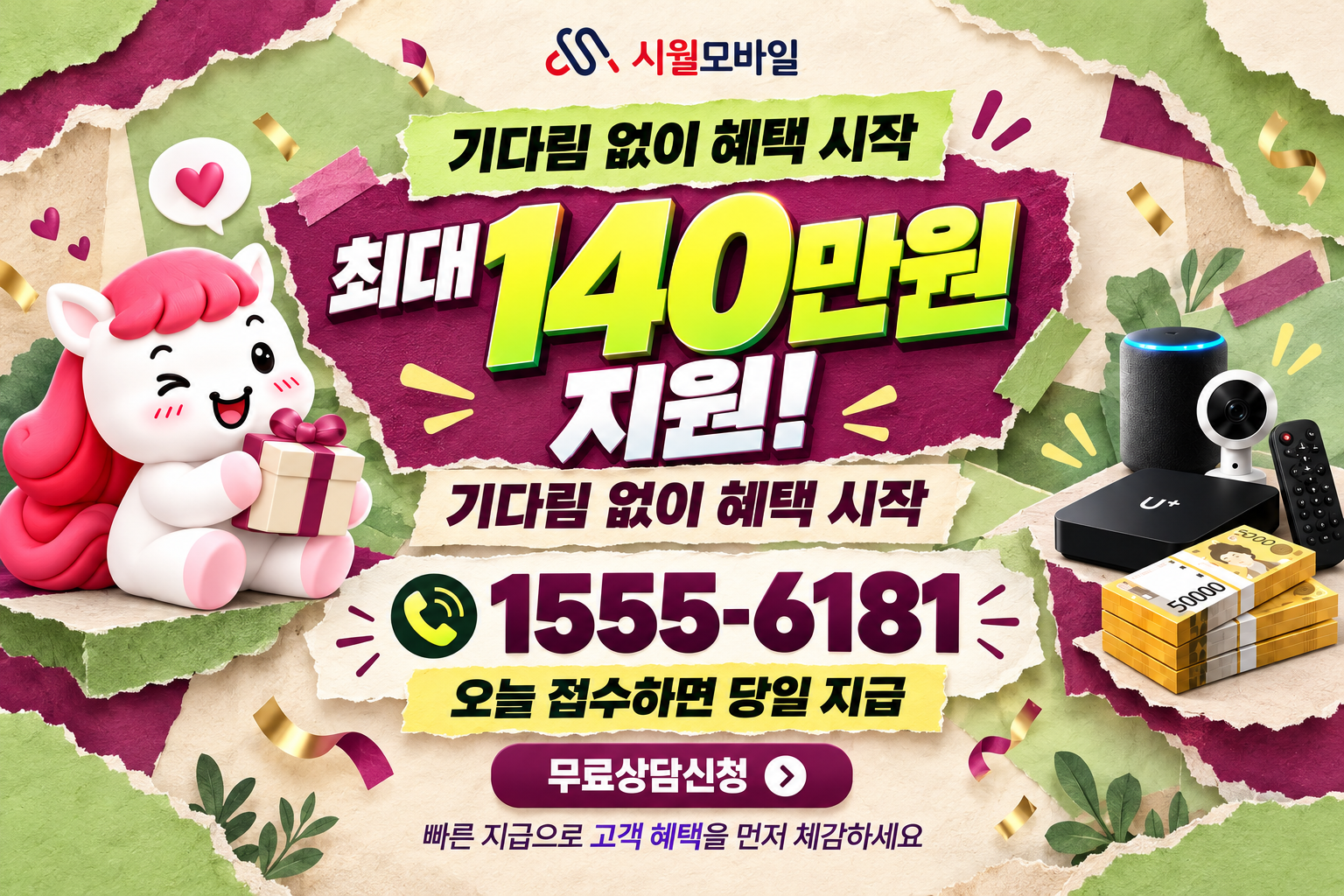 영종1동 인터넷·TV 가입 혜택과 무료 상담 안내