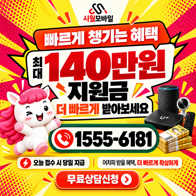 영남면 속도 선택 기준 · 시월모바일 인터넷 가입 혜택 안내